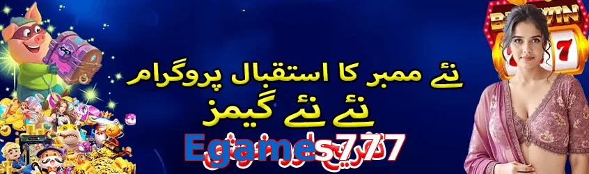 Egames777 game app for Pakistan players
